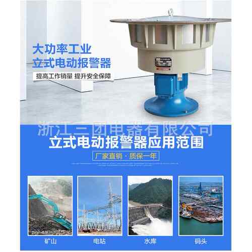 JDLD400电动警报器 电动防空警报器 立式电动报警器JDLD400