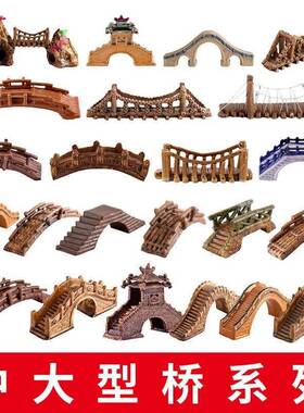 假山桥鱼缸造景庭院鱼池装饰庭院鱼池假山流水摆件吸水石石头室外