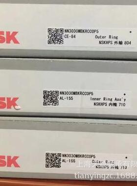 NSK轴承 NSK NN3030MBKRE2CC0P5 NSK轴承 NSK机床主轴轴承