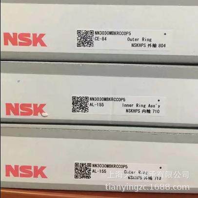轴承  NN3030MBKRE2CC0P5 轴承 机床主轴轴承