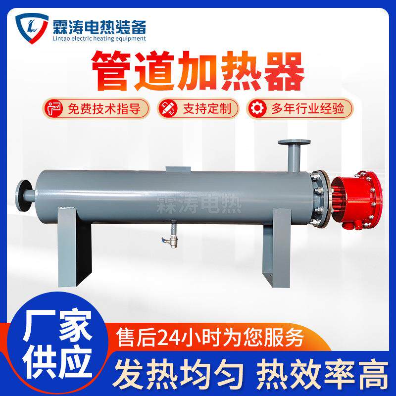 防爆管道加热器空气循环加热设备液体循环加热60KW管道加热器