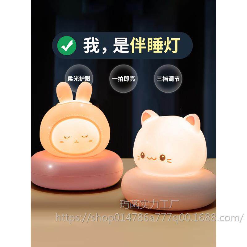 小夜灯充电款卧室床头睡眠女孩儿童婴儿喂奶护眼夜间伴睡台灯拍拍