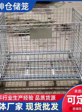 现货带轮叠式仓储笼快递分镀拣物筐蝴蝶笼锌储箱大号ILJ折物流周