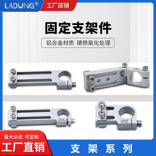 莱盾LMB1机械手治具连接固定支架光轴管夹夹具支架金具滑移支架