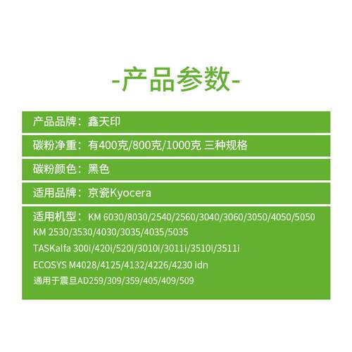 适用京瓷TK6138碳粉4020i M4226idn M4230idn巴川墨粉TK6148 6158
