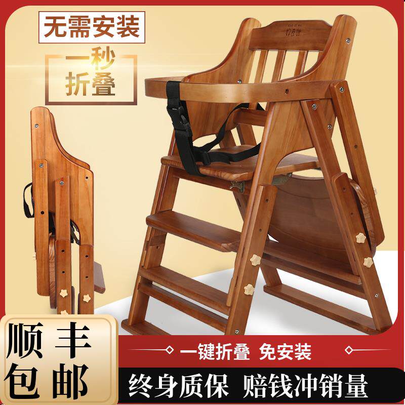 宝宝餐椅儿童餐桌椅家用可携式折叠升降多功能座椅婴儿吃饭实木椅