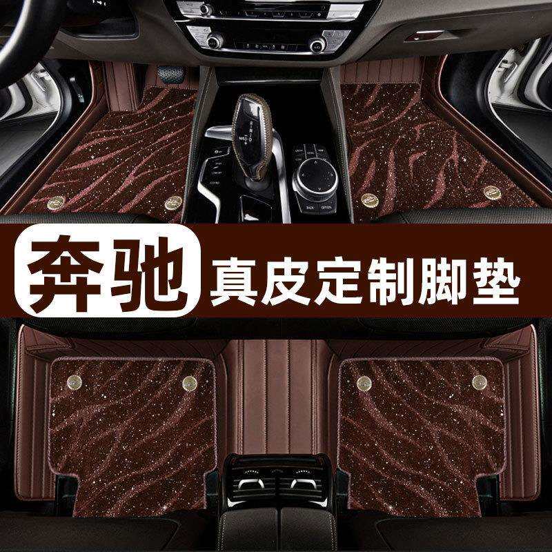 202425款奔驰E300L E200L E260L GLC260L ML C200L EQC全包围脚垫