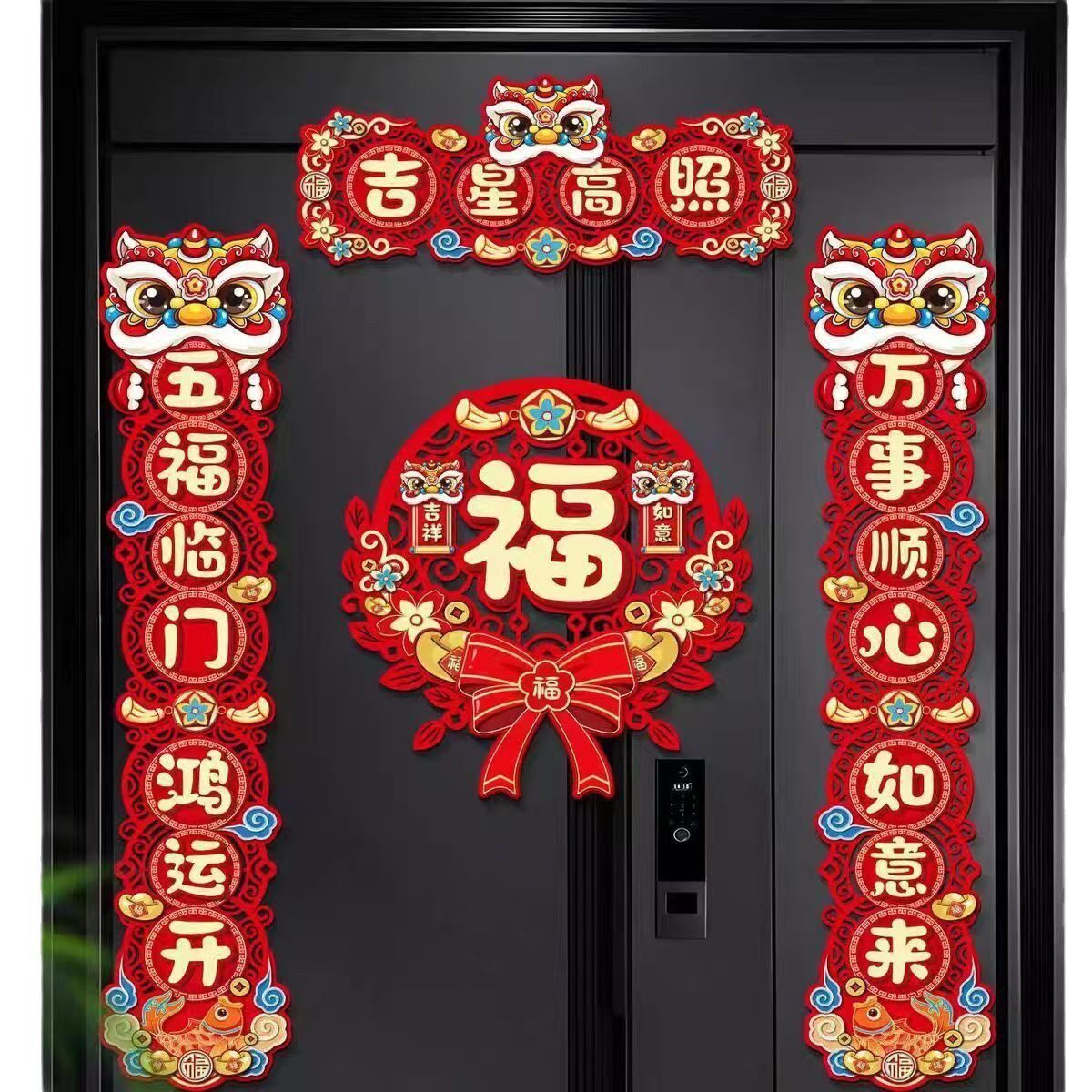 2026新款马年对联高档植绒春联装饰过新年福字门贴客厅挂件福贴
