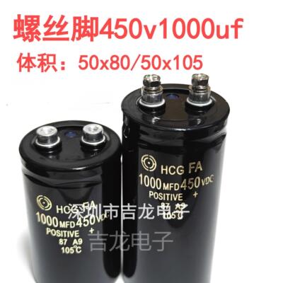 50V47000UF63V22000UF100V10000UF450V1000UF2200UF螺丝电解电容