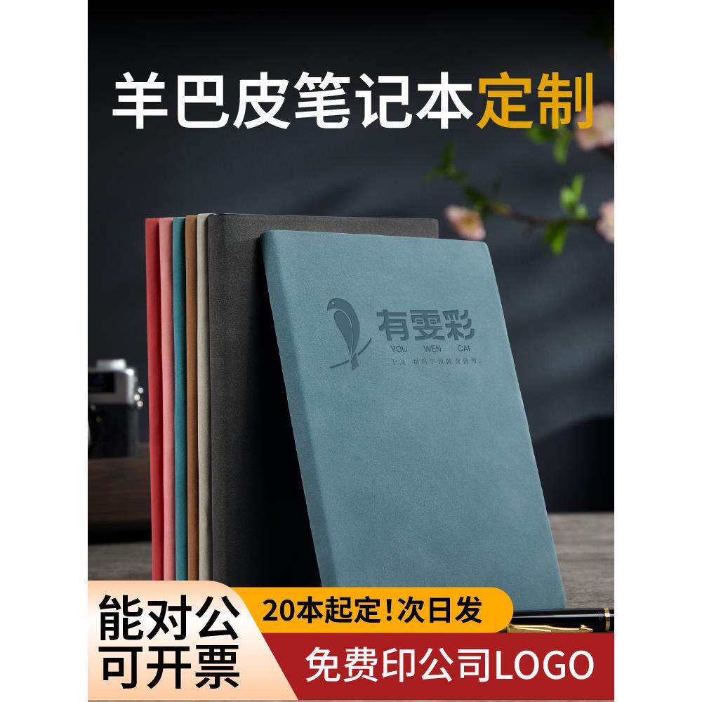 笔记本定制可印logo刻字封面内页彩页a5新款学习记录本记事本定做