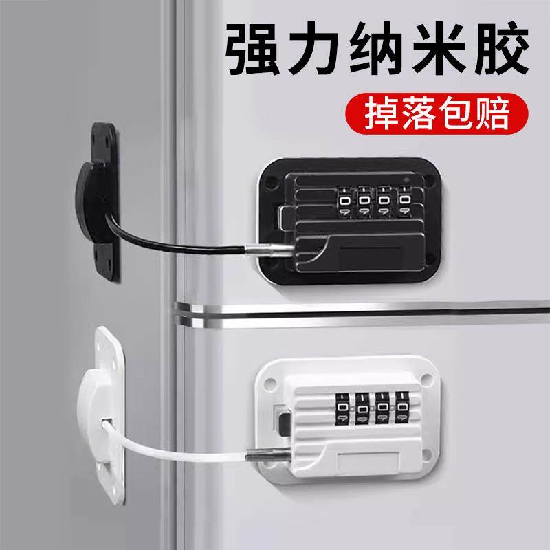 新款免打孔冰箱锁抽屉锁柜门锁文件柜锁防儿童小孩夹手冰箱防偷吃,基础建材,家具锁/抽屉锁/柜门锁,淘宝优惠券,粉丝福利购,淘宝优惠卷