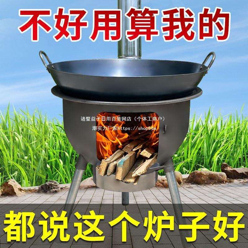 柴火灶柴火炉2024一体成型灶农村土灶台新型户外烧柴炉子便携加厚