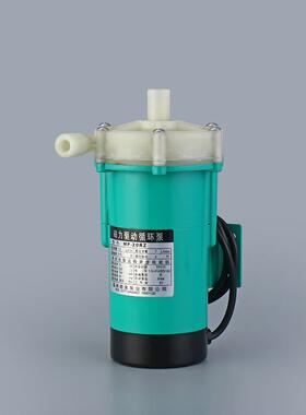 现货MP-20RZ微型磁力驱动循环泵 防腐蚀水泵耐酸碱工程塑料化工泵