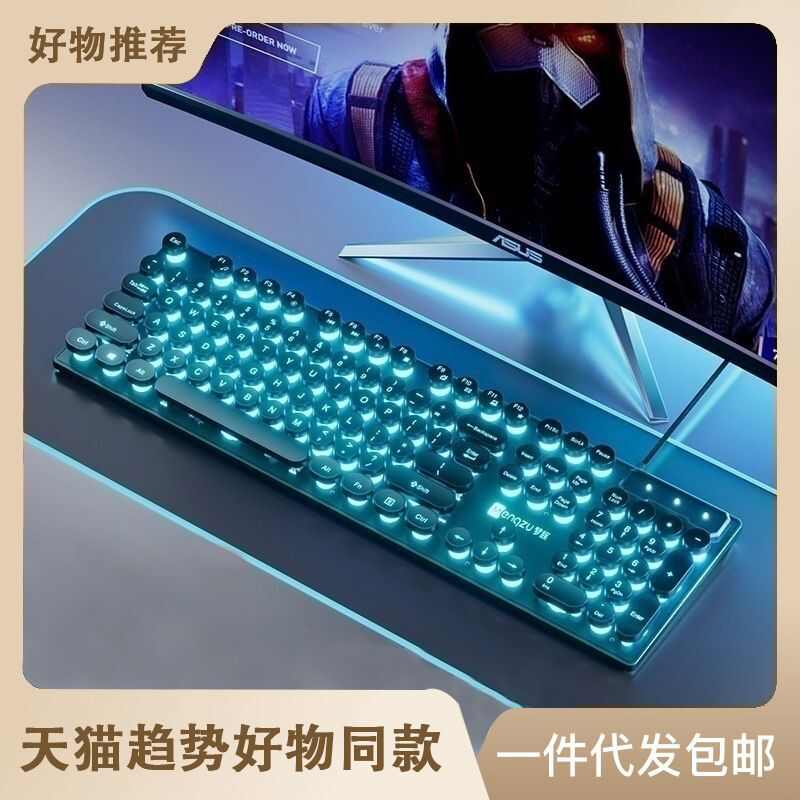 复古键帽机械手感朋克有线键盘鼠标套装电竞游戏办公外设轻静音键