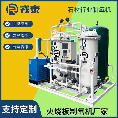 厂家直供高纯度火烧机火烧板制氧设备大型变压吸附制氧机