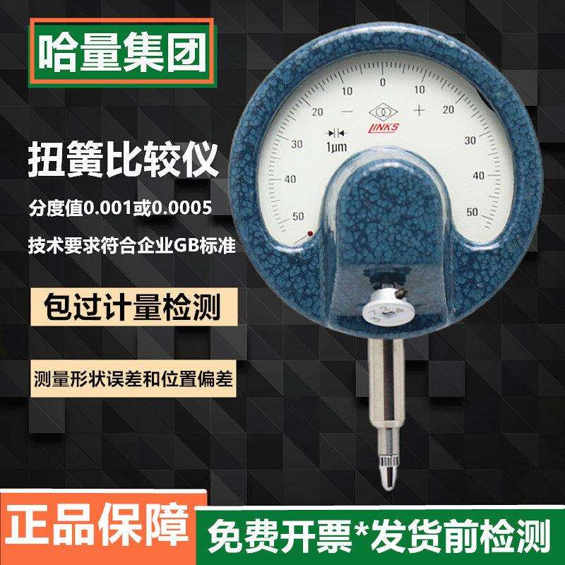 哈尔滨量具扭簧比较仪高精度机械百分指示表头配件固定座支架一套