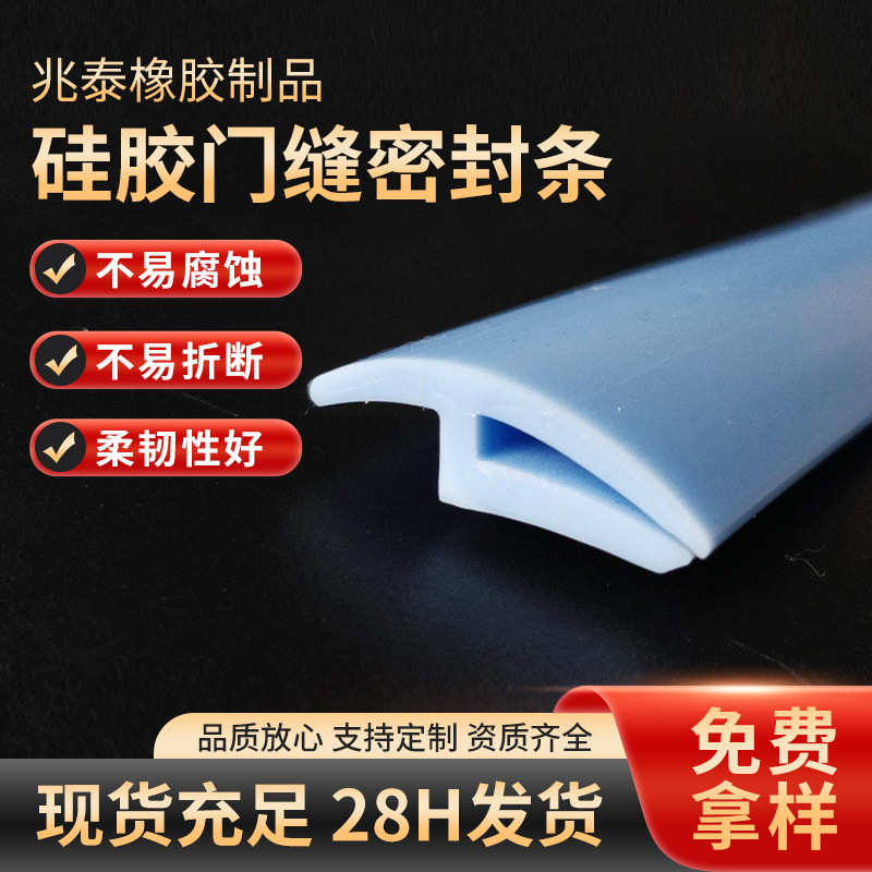 硅胶门缝门底密封条窗户挡风神器玻璃缝隙挡水条房门防风胶条挡板