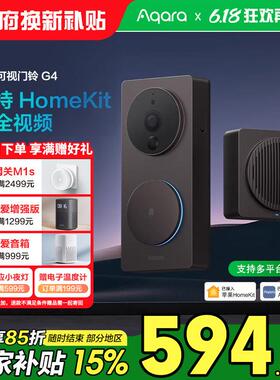 Aqara绿米G4智能可视门铃手机远端监控摄像头HomeKit电子猫眼G410