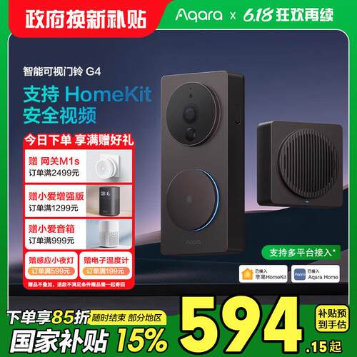 Aqara绿米G4智能可视门铃手机远端监控摄像头HomeKit电子猫眼G410