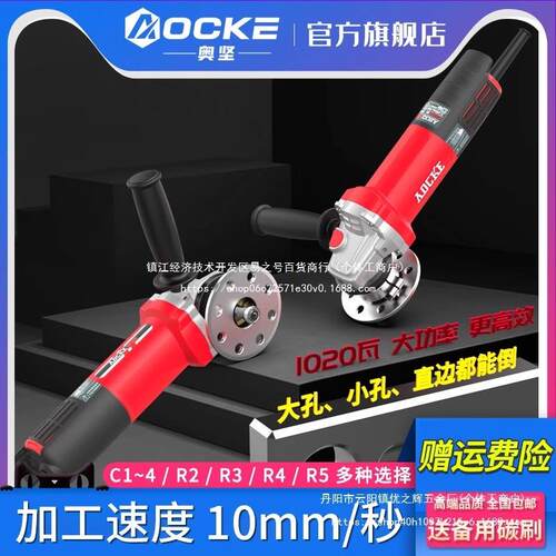 便携手提式倒角机小圆孔CR角金属模具磨边倒角手持电动直边倒