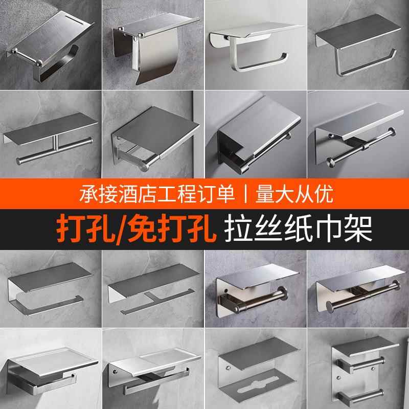 新款直销卷纸架304不锈钢卫生间手机置物架厕所手纸盒壁挂式纸巾