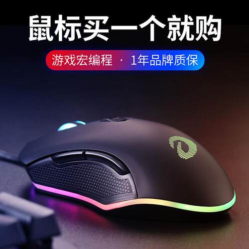 达尔优牧马人滑鼠有线EM905pro电竞游戏台式笔记型电脑无线滑鼠
