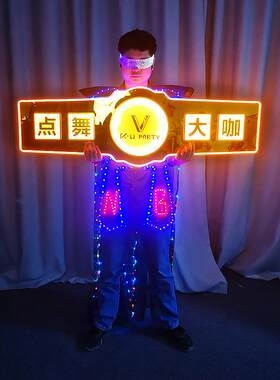 新款腰带举酒牌KTV酒吧发光出酒牌酒座LED气氛牌子道具清吧牌