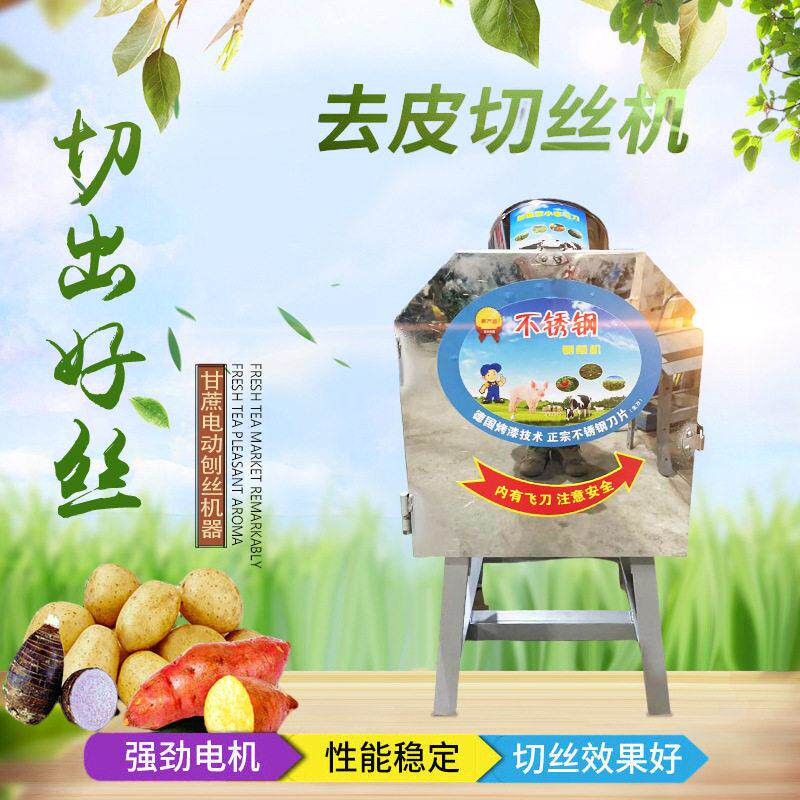 电动刨擦切丝机蔬菜瓜果萝卜土豆小型家禽养殖用饲料粉碎机