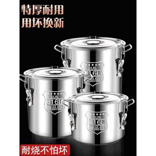 316不锈钢米桶储米桶米缸无磁防虫家用面粉桶水桶汤桶圆桶收纳盒