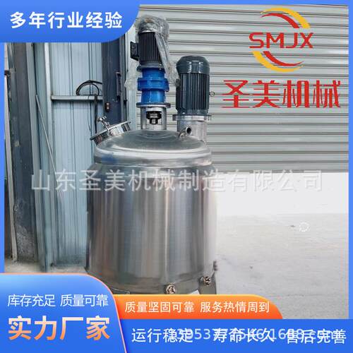 304不锈钢电加热分撒罐电加热混合罐不锈钢配液罐