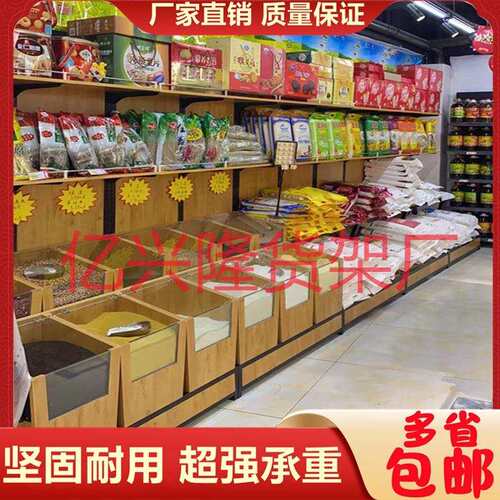 超市靠墙钢木米面粮油货架散称中岛五谷杂粮米桶展示柜调味品展架