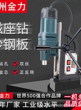 雄鹰磁力钻JC201多功能工业级磁座钻电磁铁磁吸钻台钻空心钻