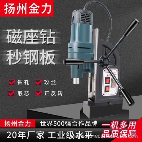 雄鹰磁力钻JC3201多功能工业级磁座钻电磁铁磁吸钻台钻空心钻