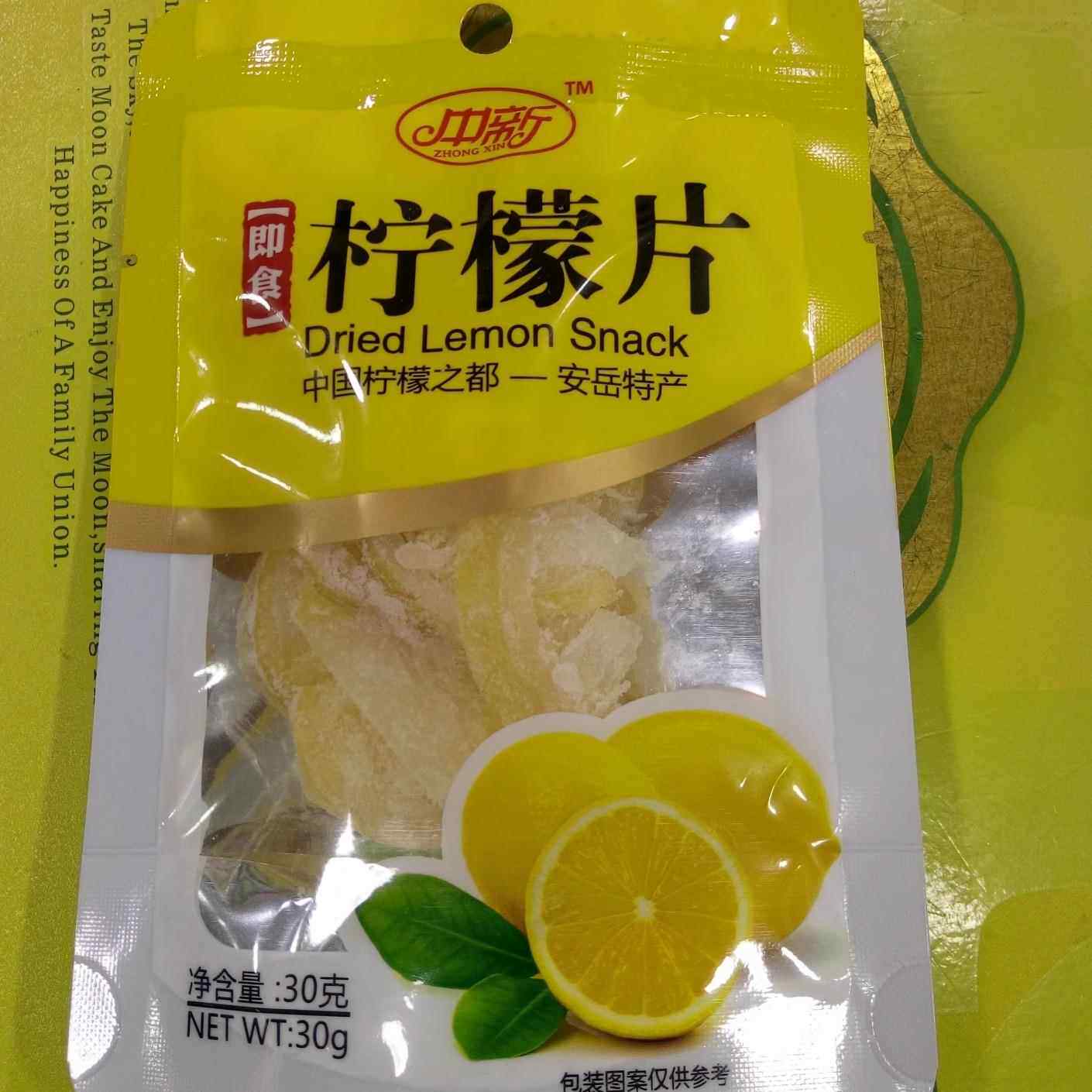 四川安岳特产 中新柠檬即食片 休闲零食蜜饯果脯 30g 18袋包邮