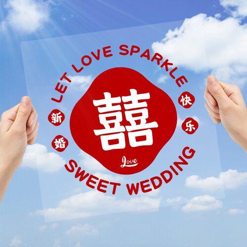 蝴蝶结结婚窗帘窗帘陪嫁用品套装