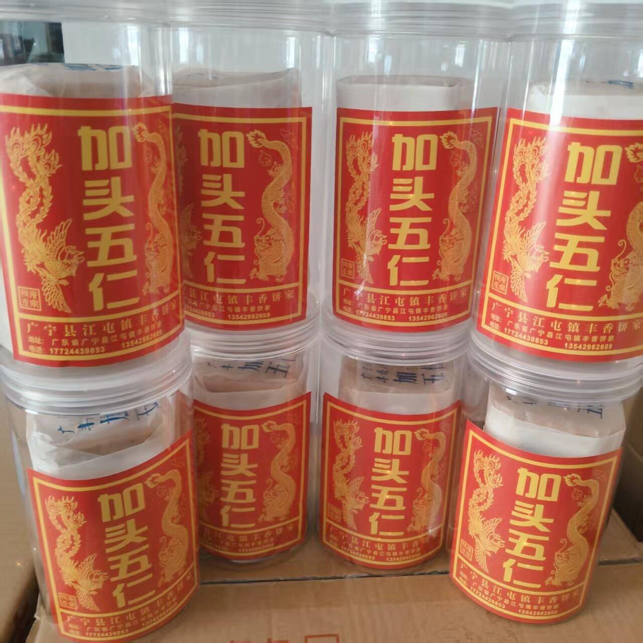 新货【加料伍仁】广宁丰香月饼招牌伍仁月饼情怀味道新日期一罐63