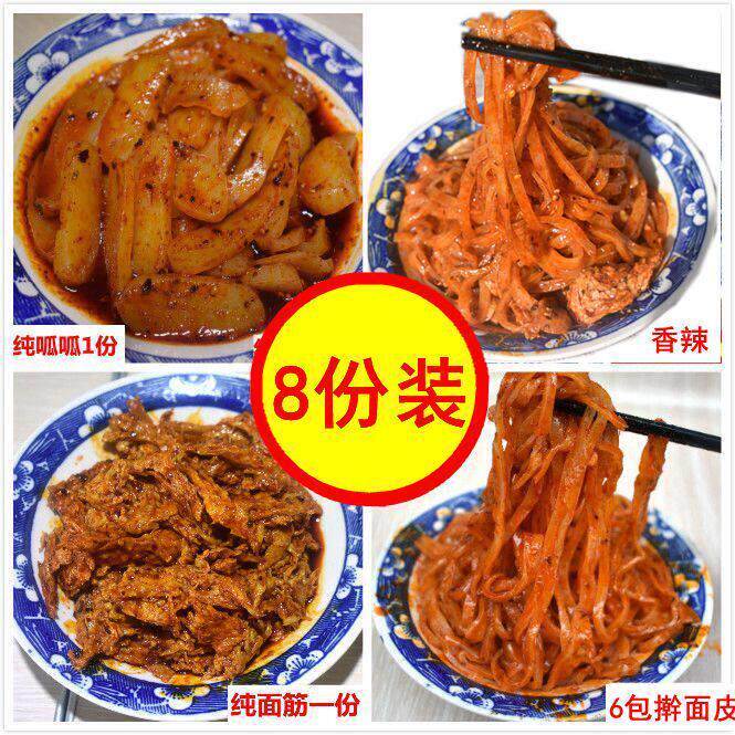 陕西宝鸡擀面皮岐山擀面皮300gX6 面筋300g 呱呱30