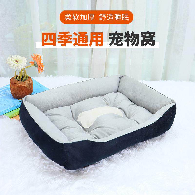 狗窝四季通用猫窝垫子夏天泰迪小型犬大型犬金毛冬天保暖厂家