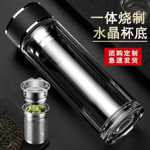 高档水晶双层玻璃杯耐高温水杯茶水分离泡茶杯透明男士车载商务杯