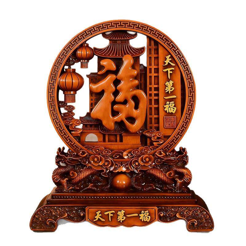 新年福字桌面摆件客厅玄关电视柜装饰品乔迁搬家新居开业商务礼物