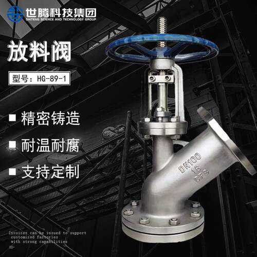 不锈钢上展式放料阀HG-89-釜底阀FQ41F46变径球阀Y型料浆阀JS945Y