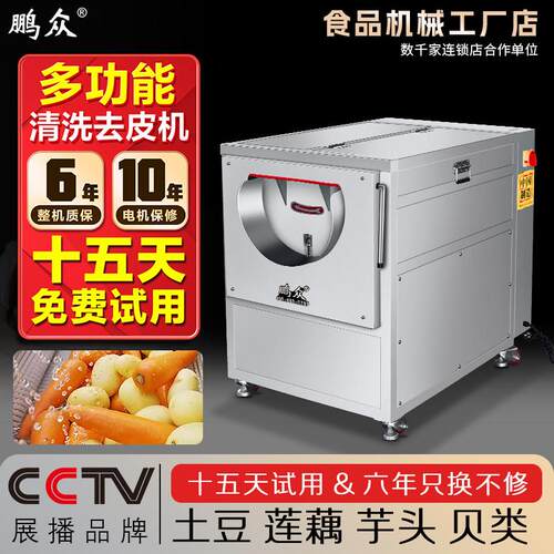土豆去皮机商用全自动毛刷式清洗机芋头姜红薯莲藕马蹄电动脱皮器