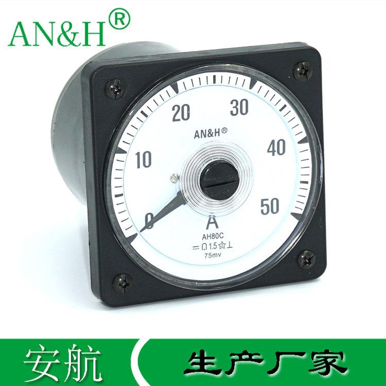 AH80C直流电流表2181A0-50A/75mV75A100A船舶机车仪表
