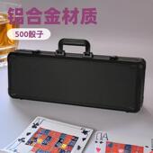 厂家直销铝合金纯黑色型内格型筹码 手提箱休闲娱乐扑克骰