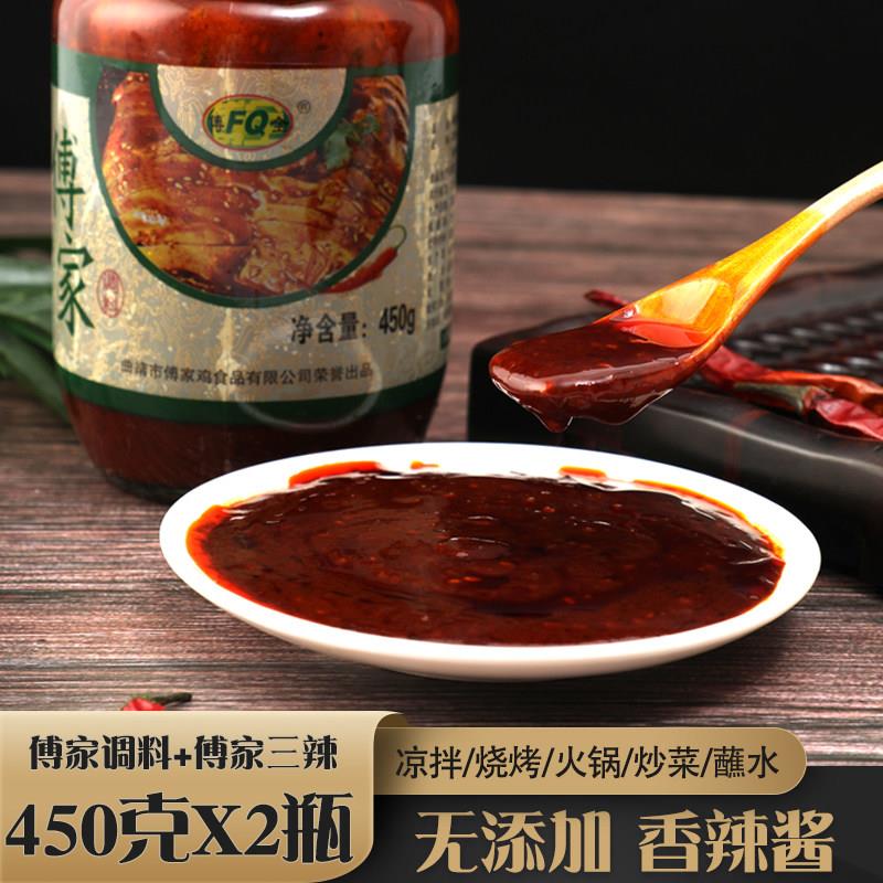 云南特产傅家调料香辣椒酱凉拌鸡麻辣火锅烧烤蘸水炒菜干锅底料酱