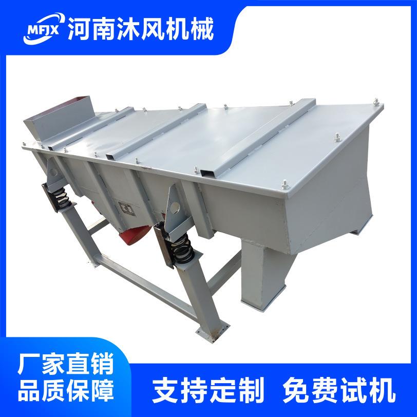 直线振动筛粉机、直线振动筛、沙石脱水筛粉机、双电机筛分机