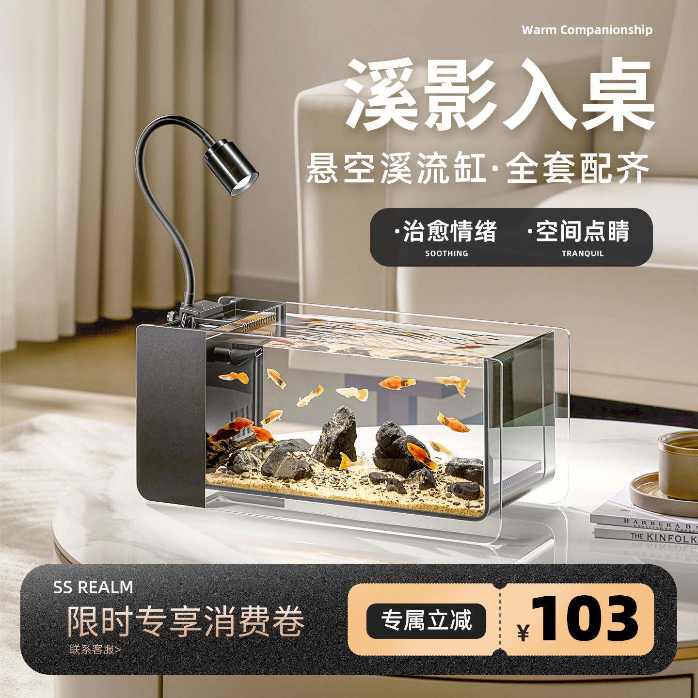 桌面溪流缸小型静音鱼缸客厅办公室高端造景过滤全套精致装饰摆件
