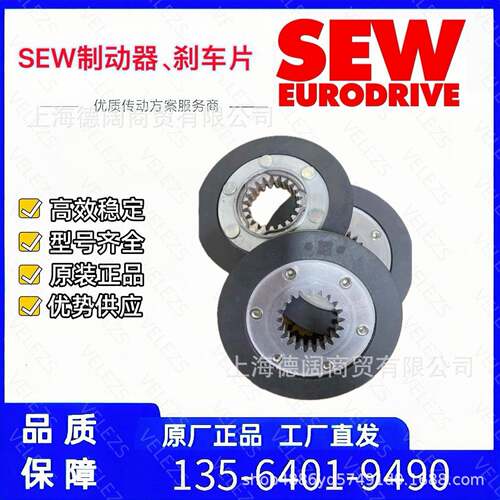 SEW Brake disc cpl BE30/BM30/31零件号0187098X德国赛威摩擦片