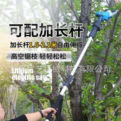 舒畅电动高枝锯5寸充电户外高空修剪树枝手持式锯伸缩加长杆园林