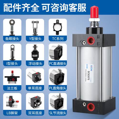 SC标准气缸小型气动大推力SC32/40/50/63/80X25X50X75X100X125-S
